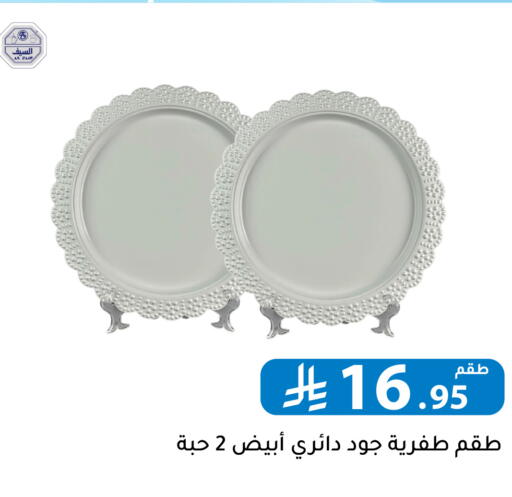 available at تخفيضات العائلة in مملكة العربية السعودية, السعودية, سعودية - الرياض