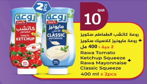 Tomato available at City Hypermarket in Qatar - Al Wakra