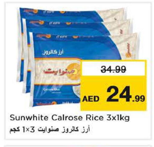 available at نستو هايبرماركت in الإمارات العربية المتحدة , الامارات - دبي