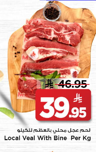 available at مارك & سيف in مملكة العربية السعودية, السعودية, سعودية - الرياض