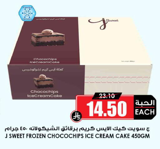 available at Prime Supermarket in KSA, Saudi Arabia, Saudi - Al Majmaah