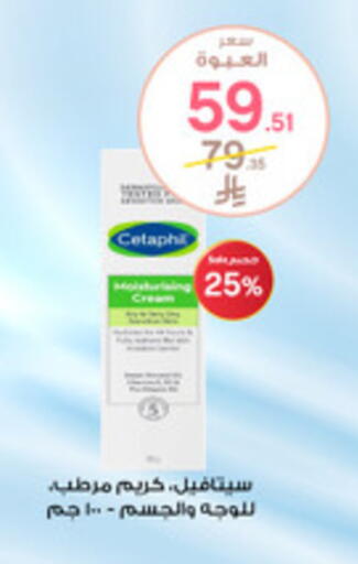 available at Al-Dawaa Pharmacy in KSA, Saudi Arabia, Saudi - Arar