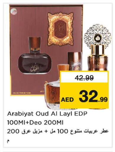 available at نستو هايبرماركت in الإمارات العربية المتحدة , الامارات - الشارقة / عجمان