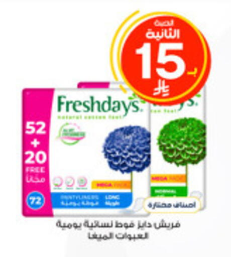 available at صيدليات الدواء in مملكة العربية السعودية, السعودية, سعودية - الجبيل‎