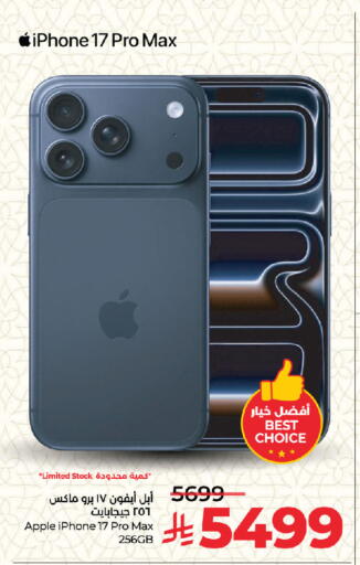 Apple available at LULU Hypermarket in KSA, Saudi Arabia, Saudi - Jeddah