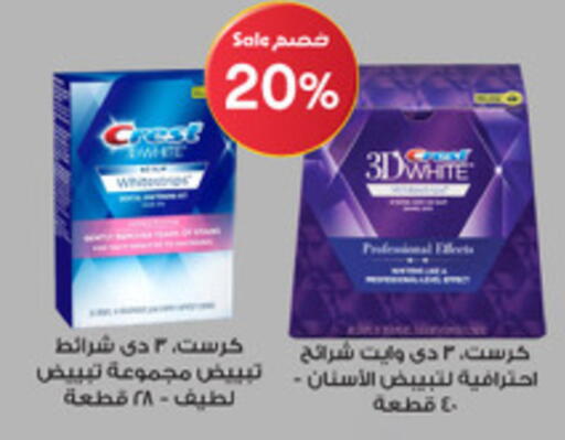 available at Al-Dawaa Pharmacy in KSA, Saudi Arabia, Saudi - Arar