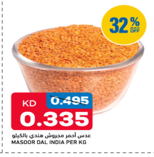 available at Gulfmart in Kuwait - Ahmadi Governorate