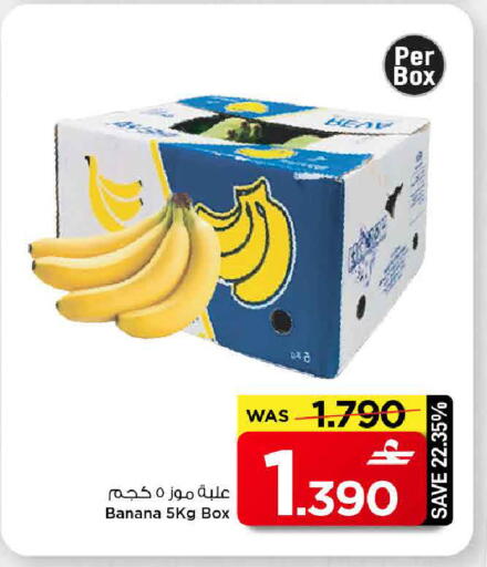 Banana available at مارك & سايف in عُمان - مسقط‎