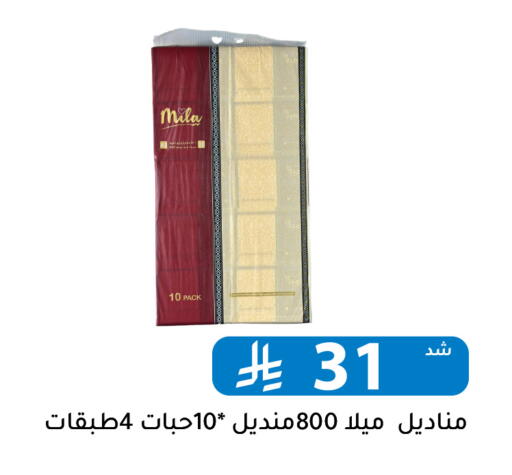 available at Family Discount in KSA, Saudi Arabia, Saudi - Riyadh