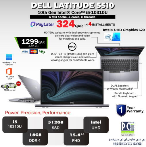 available at بيت الكمبيوتر الخاص بك in قطر - الخور