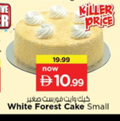 available at نستو هايبرماركت in الإمارات العربية المتحدة , الامارات - الشارقة / عجمان