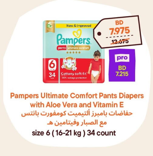 available at طلبات مارت in البحرين