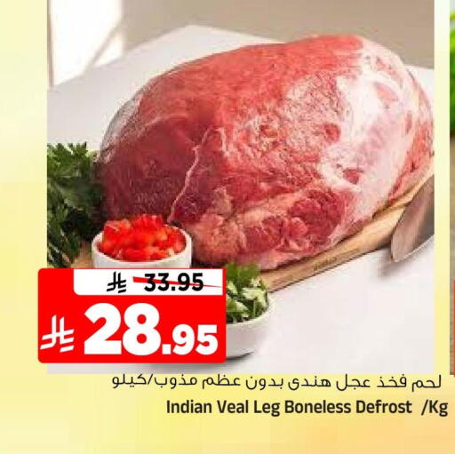 available at Al Madina Hypermarket in KSA, Saudi Arabia, Saudi - Riyadh