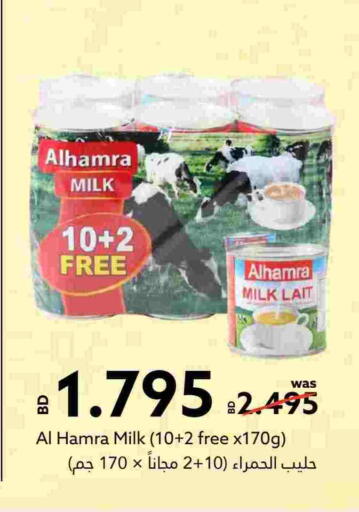 available at Midway Supermarket in Bahrain