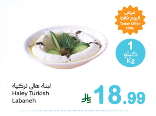 available at Othaim Markets in KSA, Saudi Arabia, Saudi - Al Majmaah