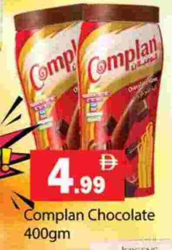 available at جلف هايبرماركت ذ.م.م in الإمارات العربية المتحدة , الامارات - رَأْس ٱلْخَيْمَة