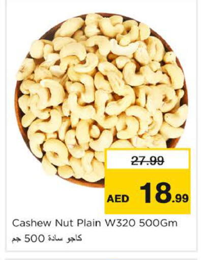 available at نستو هايبرماركت in الإمارات العربية المتحدة , الامارات - الشارقة / عجمان