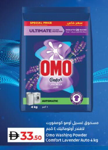 available at لولو هايبرماركت in الإمارات العربية المتحدة , الامارات - أبو ظبي