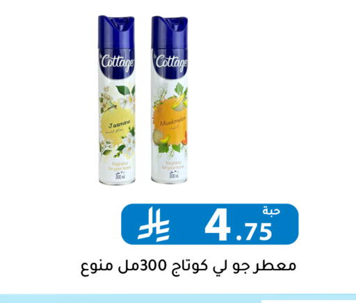 available at Family Discount in KSA, Saudi Arabia, Saudi - Riyadh