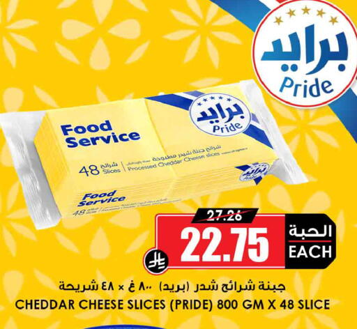 available at Prime Supermarket in KSA, Saudi Arabia, Saudi - Hafar Al Batin