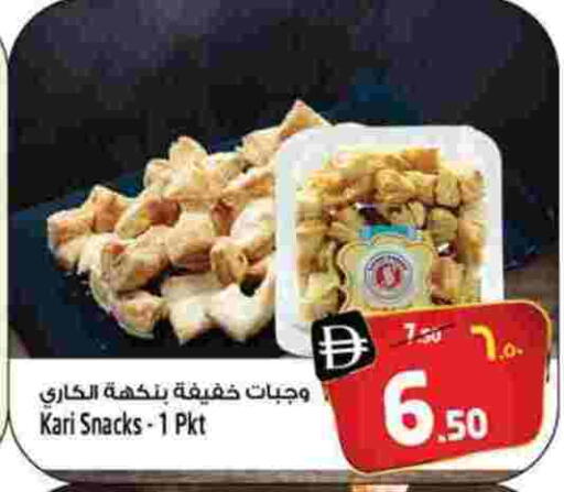 available at سفاري هايبر ماركت in الإمارات العربية المتحدة , الامارات - رَأْس ٱلْخَيْمَة