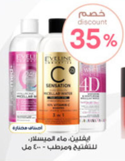 available at صيدليات الدواء in مملكة العربية السعودية, السعودية, سعودية - خميس مشيط