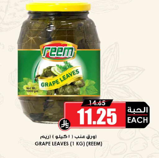 available at Prime Supermarket in KSA, Saudi Arabia, Saudi - Abha