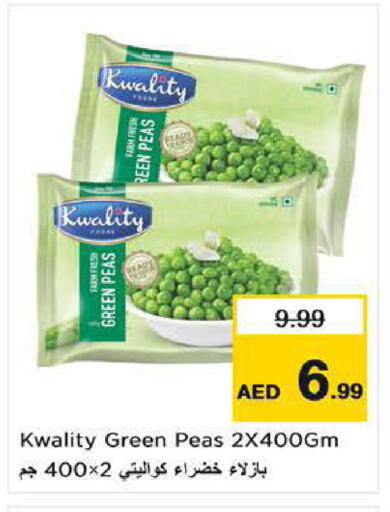 Peas available at نستو هايبرماركت in الإمارات العربية المتحدة , الامارات - ٱلْفُجَيْرَة‎