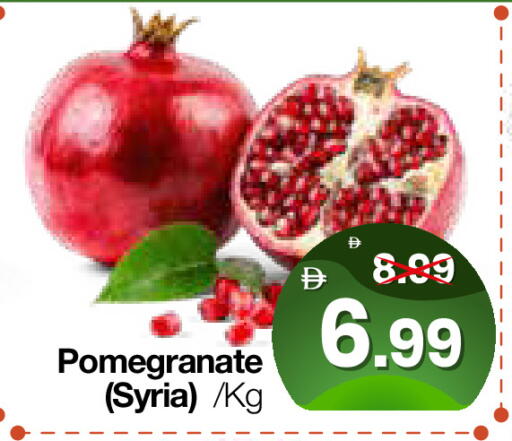 Pomegranate from Syria available at هايبر ماركت المدينة in الإمارات العربية المتحدة , الامارات - أبو ظبي