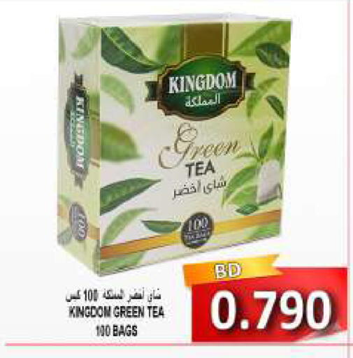 available at مجموعة حسن محمود in البحرين