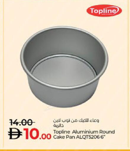 available at لولو هايبرماركت in الإمارات العربية المتحدة , الامارات - ٱلْعَيْن‎