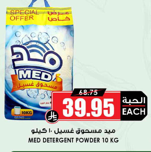 available at Prime Supermarket in KSA, Saudi Arabia, Saudi - Buraidah