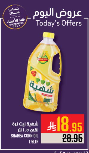 available at أبراج هايبر ماركت in مملكة العربية السعودية, السعودية, سعودية - مكة المكرمة