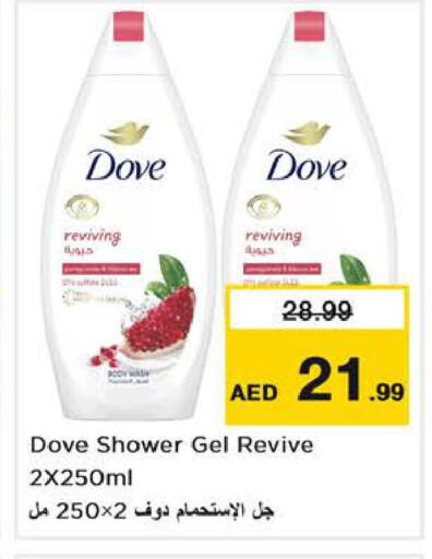 available at Nesto Hypermarket in UAE - Dubai