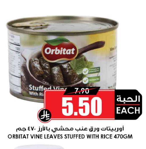 available at أسواق النخبة in مملكة العربية السعودية, السعودية, سعودية - رفحاء