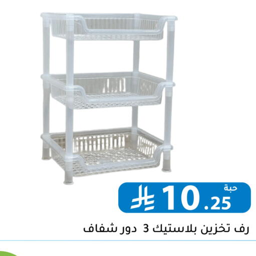 available at تخفيضات العائلة in مملكة العربية السعودية, السعودية, سعودية - الرياض