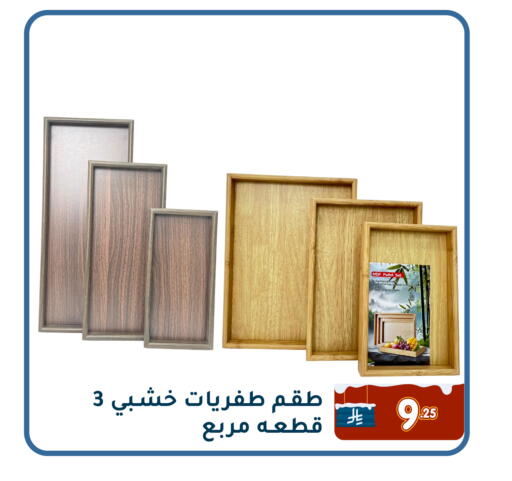 available at Family Discount in KSA, Saudi Arabia, Saudi - Dammam