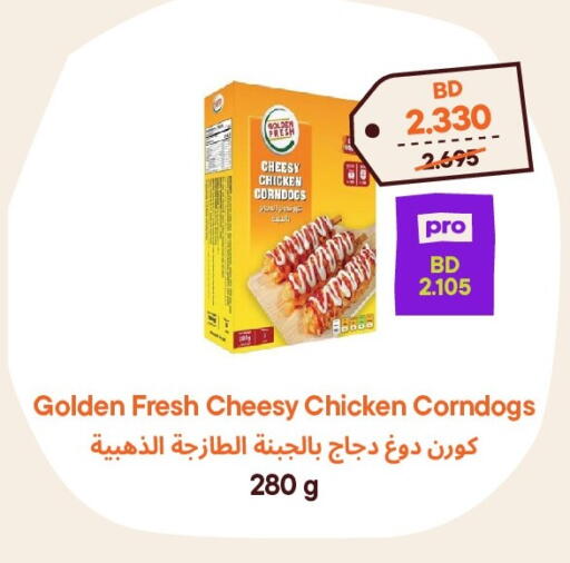 available at Talabat Mart in Bahrain