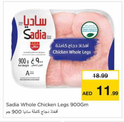 available at نستو هايبرماركت in الإمارات العربية المتحدة , الامارات - الشارقة / عجمان