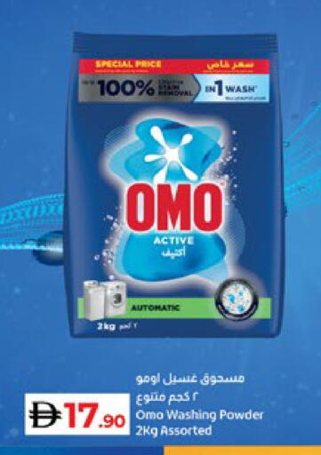 available at لولو هايبرماركت in الإمارات العربية المتحدة , الامارات - ٱلْعَيْن‎