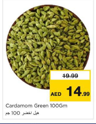 Cardamom available at نستو هايبرماركت in الإمارات العربية المتحدة , الامارات - الشارقة / عجمان