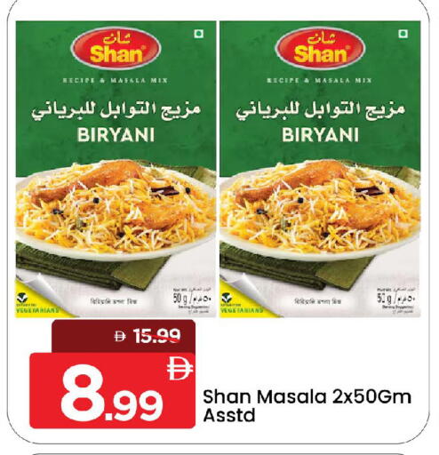 available at مارك & سيف in الإمارات العربية المتحدة , الامارات - الشارقة / عجمان