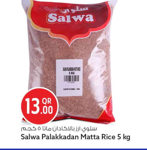 available at سفاري هايبر ماركت in قطر - الدوحة