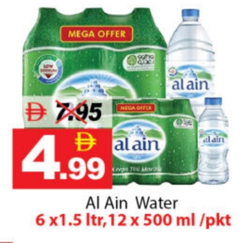 available at DESERT FRESH MARKET  in UAE - Abu Dhabi