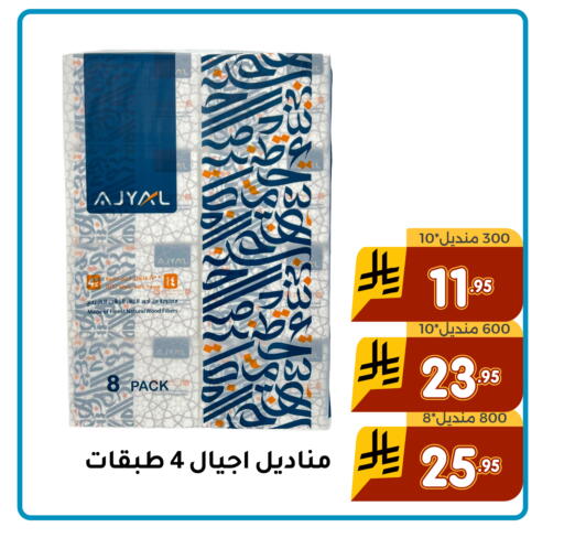available at Family Discount in KSA, Saudi Arabia, Saudi - Dammam
