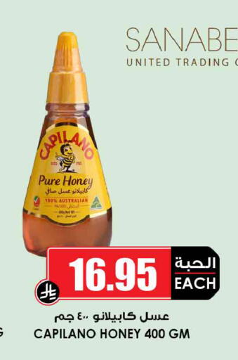 available at Prime Supermarket in KSA, Saudi Arabia, Saudi - Wadi ad Dawasir