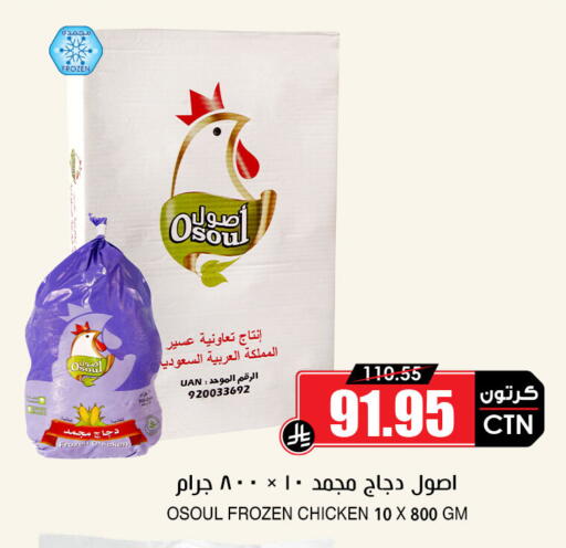 available at Prime Supermarket in KSA, Saudi Arabia, Saudi - Mahayil