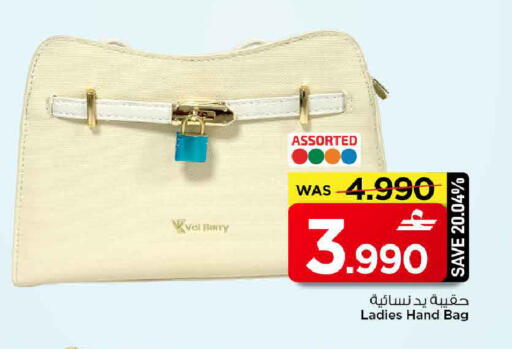 available at مارك & سايف in عُمان - مسقط‎