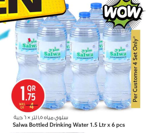 available at Safari Hypermarket in Qatar - Doha