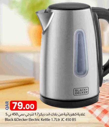 available at دانا ماركت in قطر - الريان